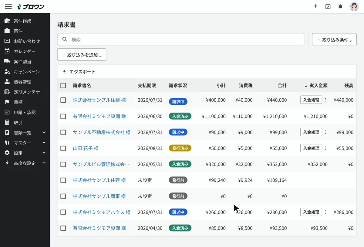 請求書一覧で請求中の請求書の「入金処理」を押し、実入金額440,000円を入れて実行すると、その行が入金済みになり残高が0円になる