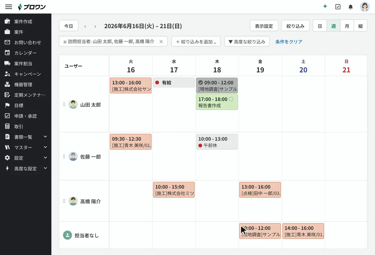 仕事割当の週表示で、担当者なしの行にある予定を、空いている担当者の日へドラッグして割り当てる