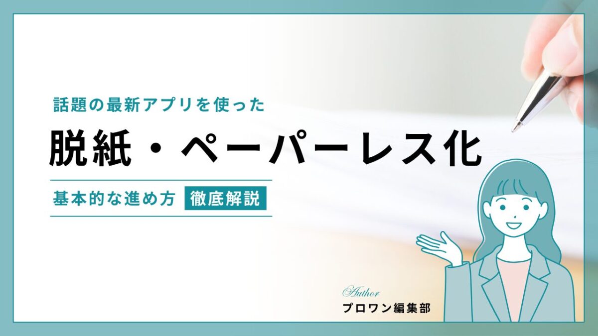 脱紙