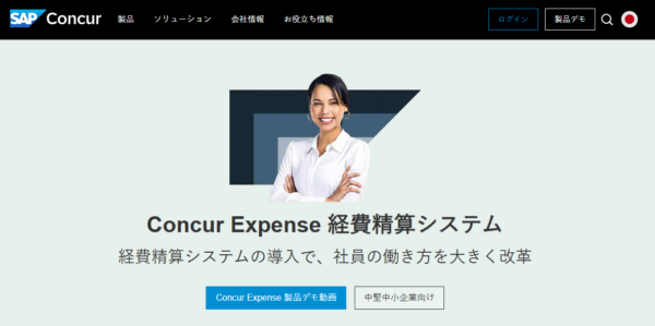 Concur Expense
