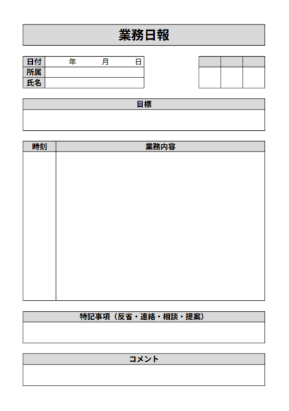 作業日報エクセル（建設業向け）