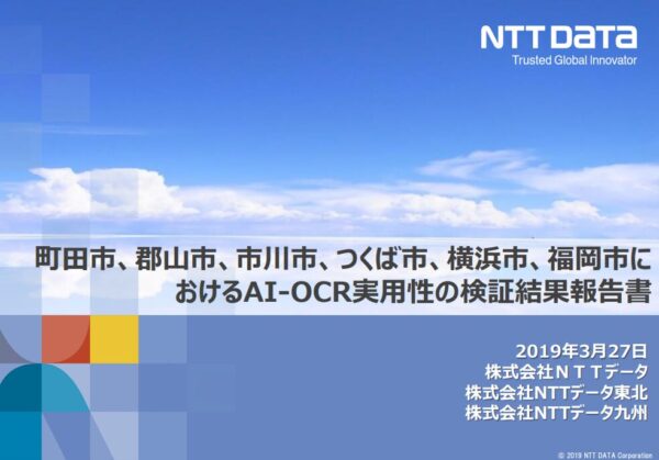 NTT Data
